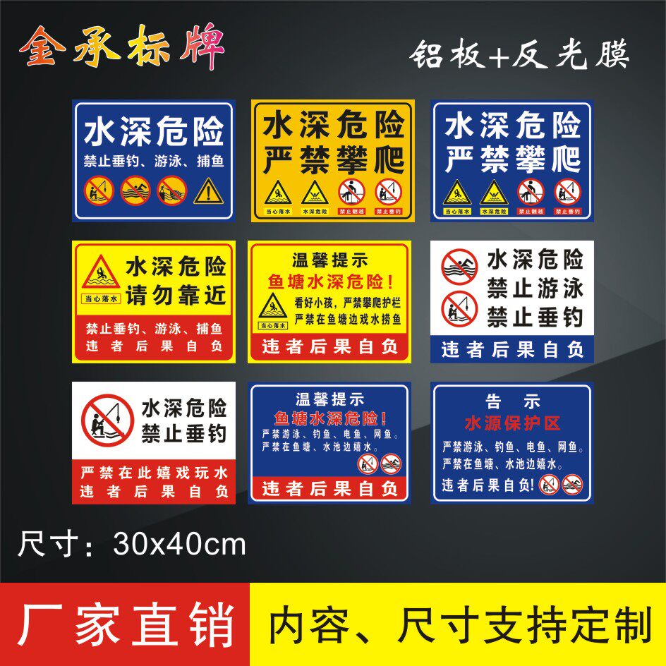画面清晰防水防晒铝板警示牌定制