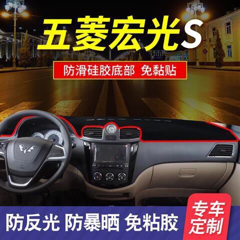 16年车头防尘布仪表台避光垫