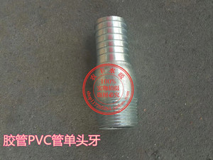 。镀锌胶管单头牙 PVC管接头 农田园林管接头气咀4分-4寸