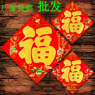 厂家直销2026马年春节铜版纸烫金福字门贴新年斗方福对联墙贴批发