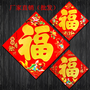 厂家直销2026马年春节铜版纸烫金福字门贴新年斗方福对联墙贴批发