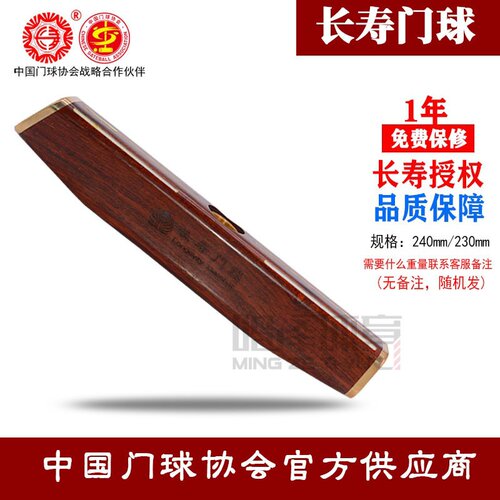 长寿牌微凹黄檀木锤头23厘米24厘米底翘式船型实木槌头门球杆棒头