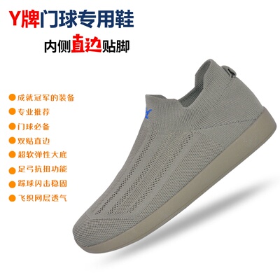 新款袜子鞋门球比赛运动鞋门球鞋运动贴脚袜子运动鞋