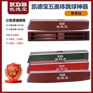 凯德宝新版五面体跳球神器尊享版门球杆槌头门球棒头