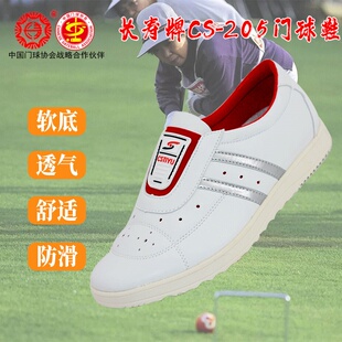 长寿公司授权店长寿牌2021年新款CS-205直边贴踩比赛门球鞋