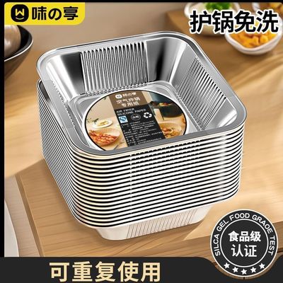 加高加厚方形锡纸盘空气炸锅专用