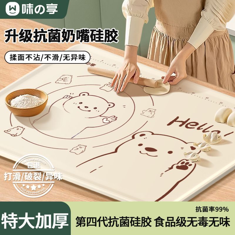 特厚食品级和面板硅胶揉面垫