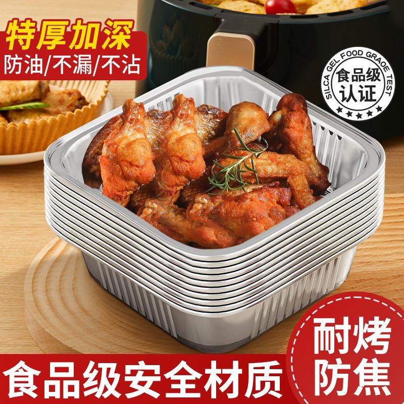 食品级加厚锡纸盘空气炸锅
