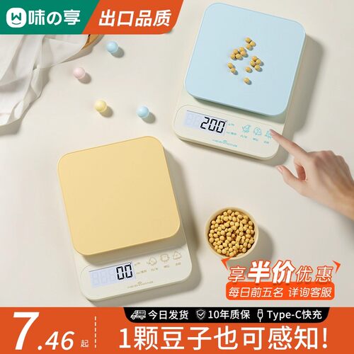 高精准厨房小型电子秤食物商用称重器2025新款烘焙克称克数克重
