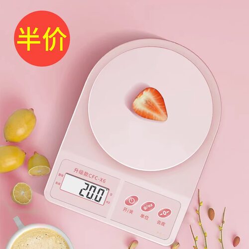 军胜辉益高精度厨房秤烘焙家用