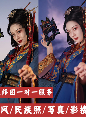 非遗傩戏精修照片旅拍照精修ps修图民族风人像写真专业p图合成