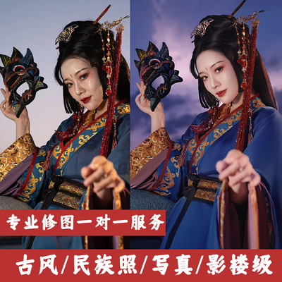 非遗傩戏精修照片旅拍照精修ps修图民族风人像写真专业p图合成