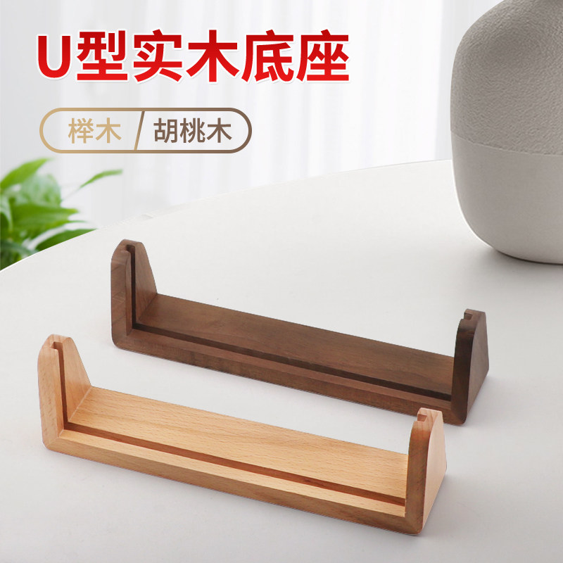 榉木胡桃木底座现货斜槽实木相框摆台定制U型亚克力台历桌面摆件
