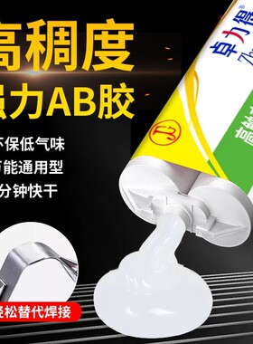 D-8010环氧树脂ab胶强力胶高稠度半透明快干粘接修补耐高低温
