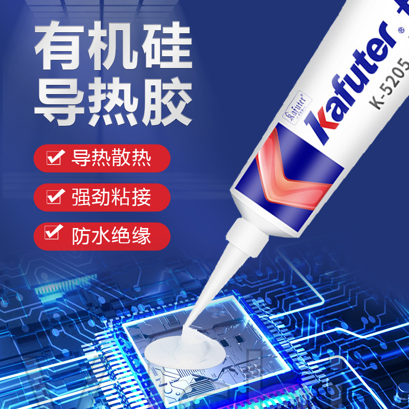 防水绝缘填充导热kafuter/卡夫特