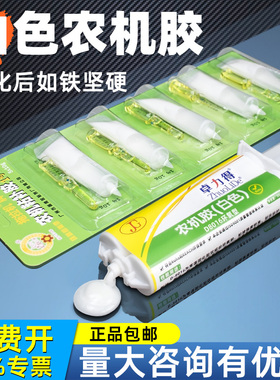 拖拉机农机胶1号修补专用胶粘剂强力ab胶白色农机粘补胶耐高温