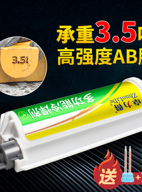 多功能冷焊D-14167剂金属塑料石材复合材料丙烯酸10:1AB结构胶