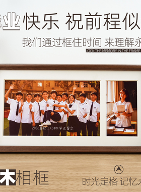 毕业相框摆台定制实木榫卯拍立得照片北美黑胡桃木纪念品高级礼物