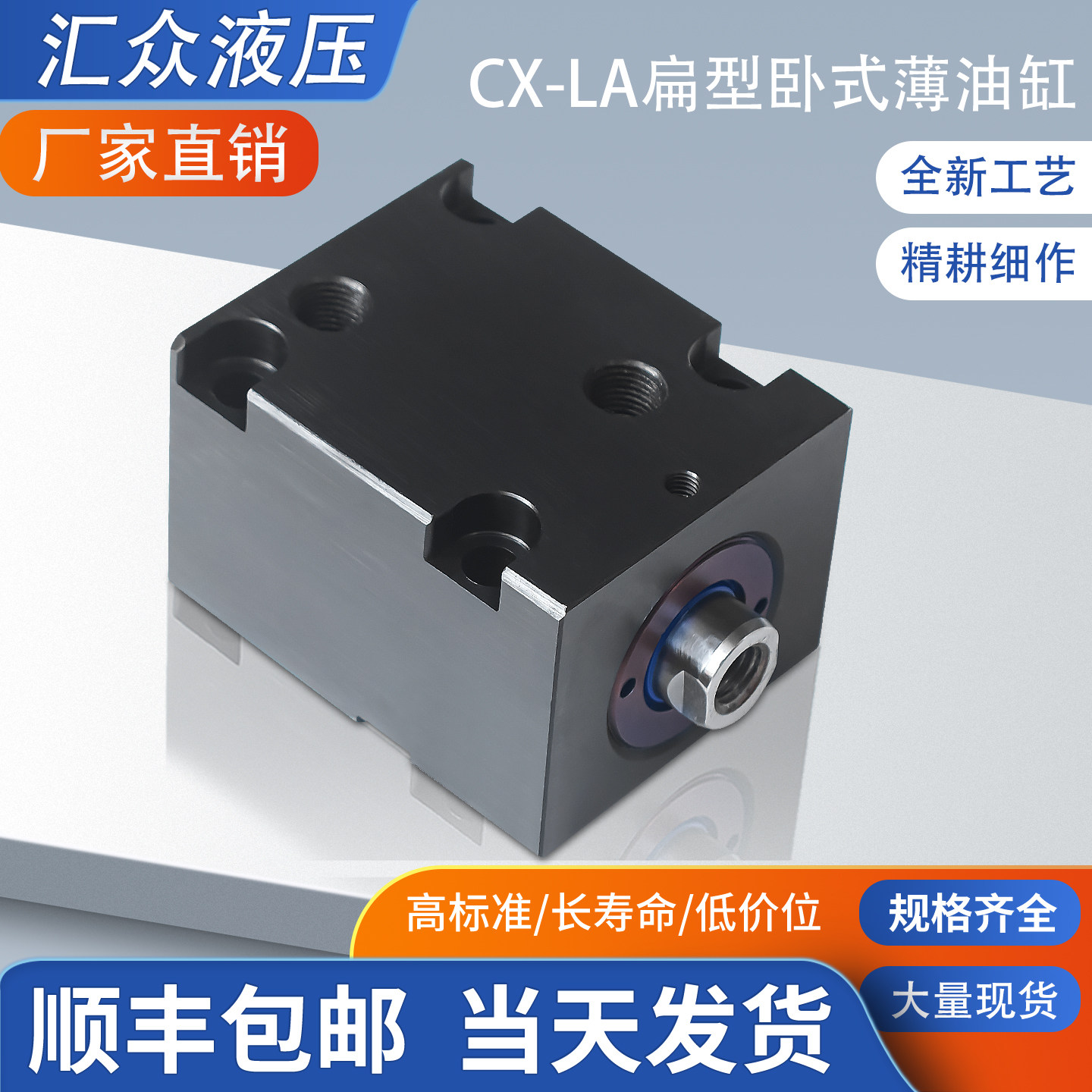薄型油缸卧式液压CX-LA20/25/32/40/50内牙JOB方形夹具模具油缸