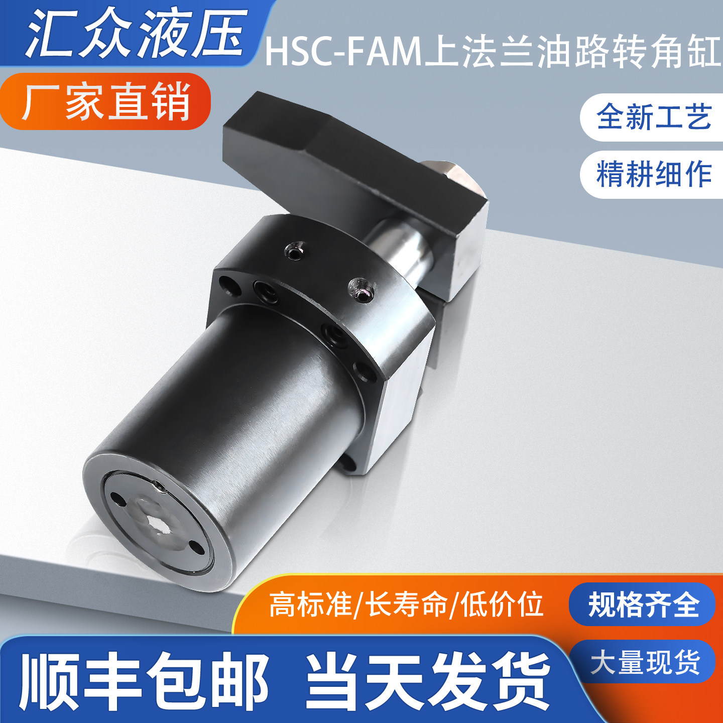 嘉刚转角油缸法兰下压