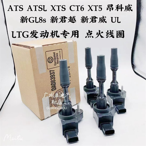 ATSLXTSXT52.0T点火线圈