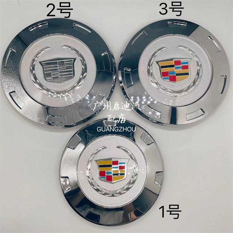 凯雷德专用22寸钢圈轮毂盖