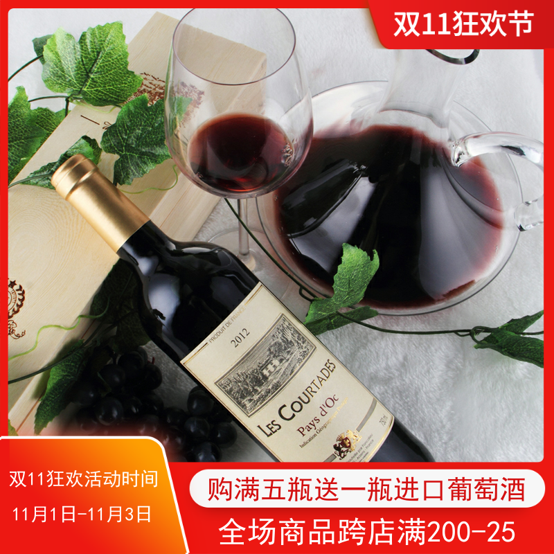法国红酒 原瓶进口葡萄酒 古塔庄干红葡萄酒750ml在类目 酒类, 葡萄酒中 - 来自Buy2taobao.com提供专业的淘宝代购服务