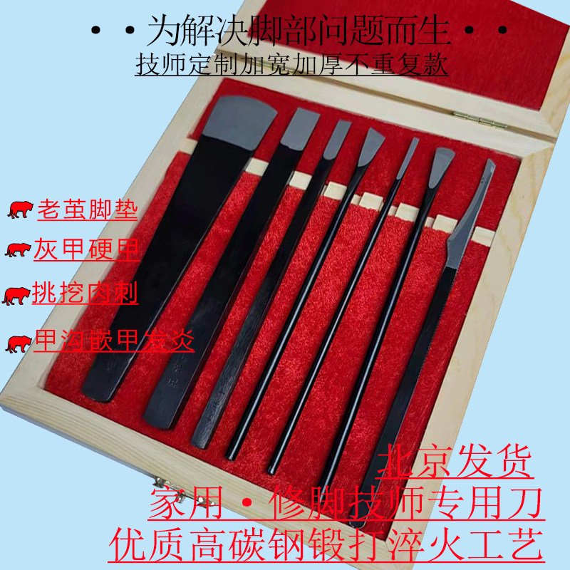王麻子高碳钢修脚刀定制技师刀