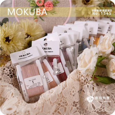 特价日本 MOKUBA 木马1545 3.5mm 金线丝带 18色 5米/包