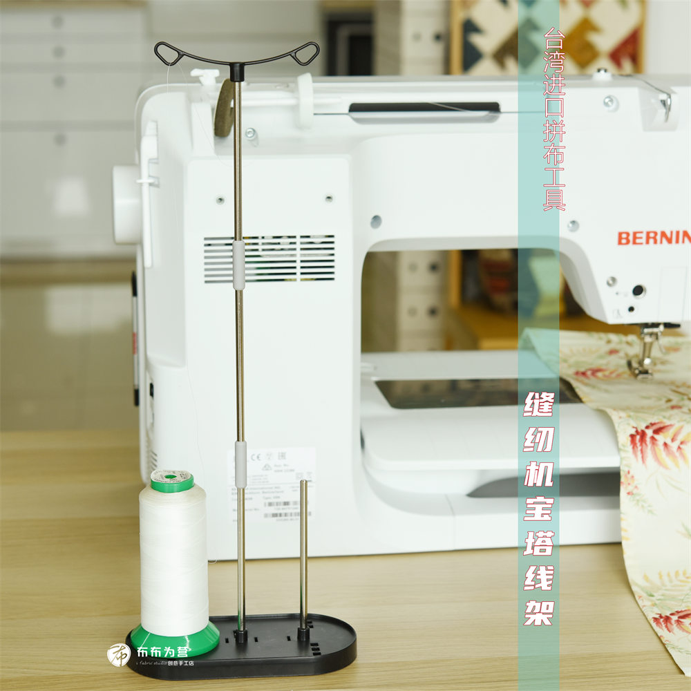 台湾硕美sewmate宝塔线架拼布
