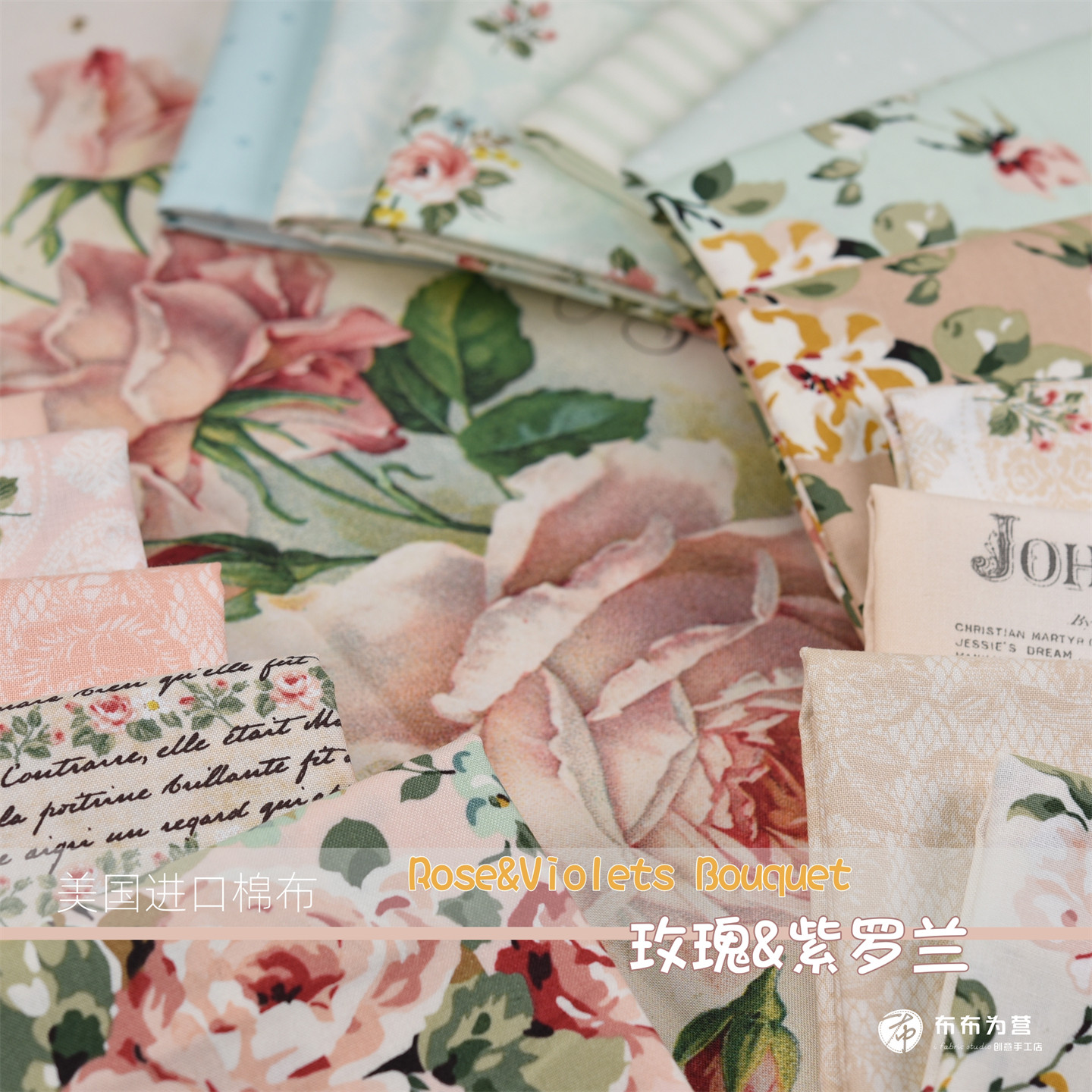 美国进口棉布 手工拼布 Rose&Violets Bouquet 玫瑰&紫罗兰 J5