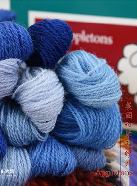 英国进口 Appletons 细羊毛线 100%羊毛刺绣线 蓝色系二