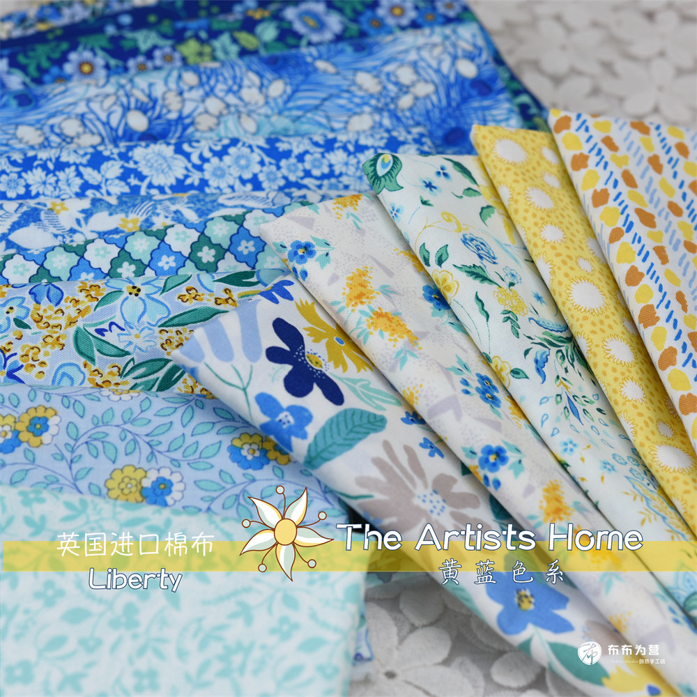 英国进口棉布手工拼布LIBERTY出品The Artists Home黄蓝色1/8码I2_虎窝淘
