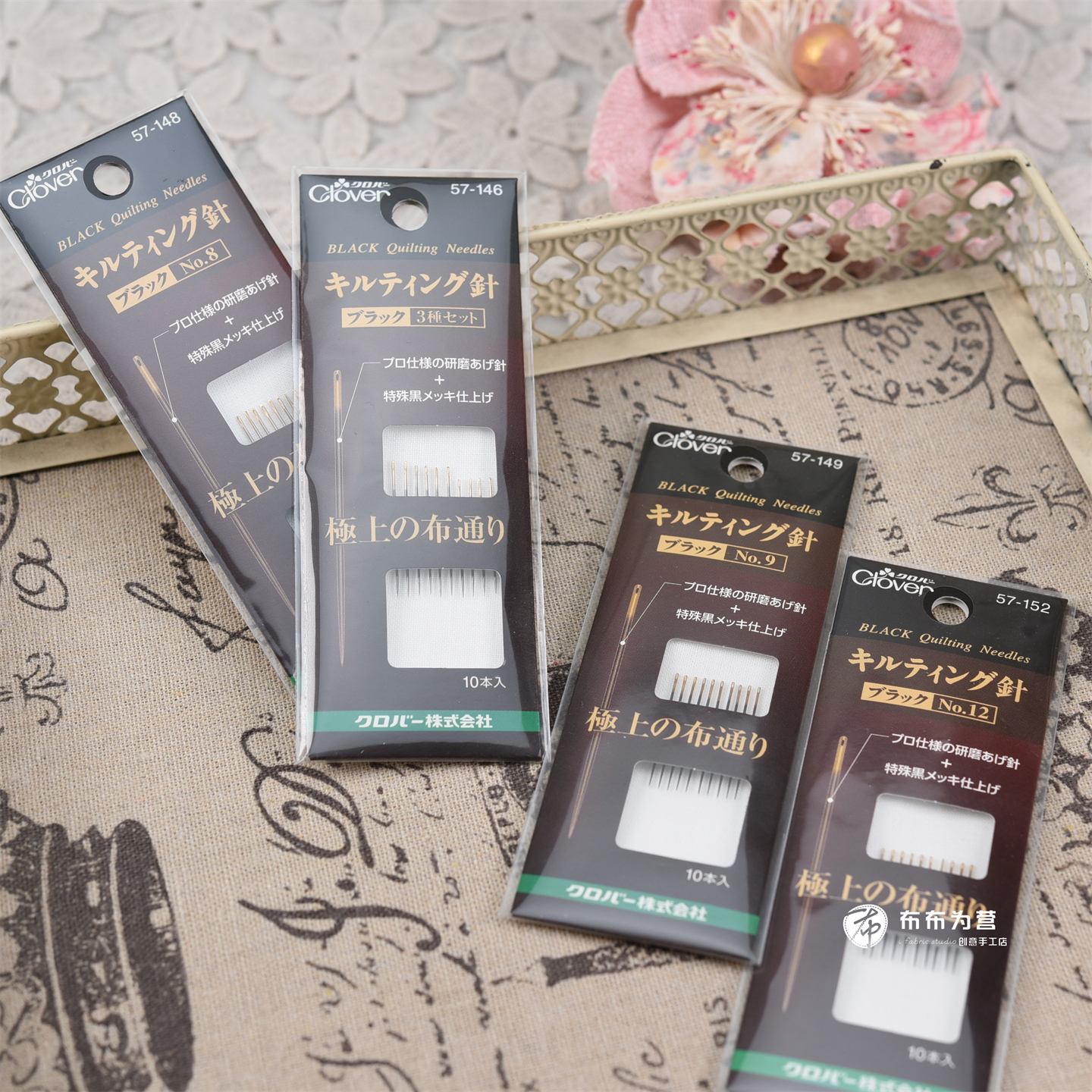 特价日本 CLOVER可乐57-146/148/149/152 拼布用黑针（压线用）L2