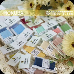 特价日本 MOKUBA 木马1540 3.5mm基础丝带绣 5米/包 绿色系21色
