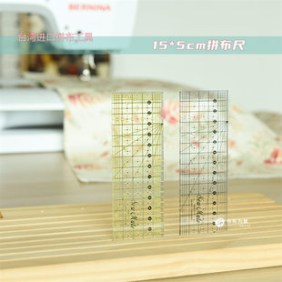 厚度3mm 台湾进口硕美SewMate拼布工具 5cm 裁切制图拼布尺