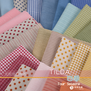 特价!北欧进口棉布TILDA印花/提花/色织布条纹格子水玉手工拼布 G