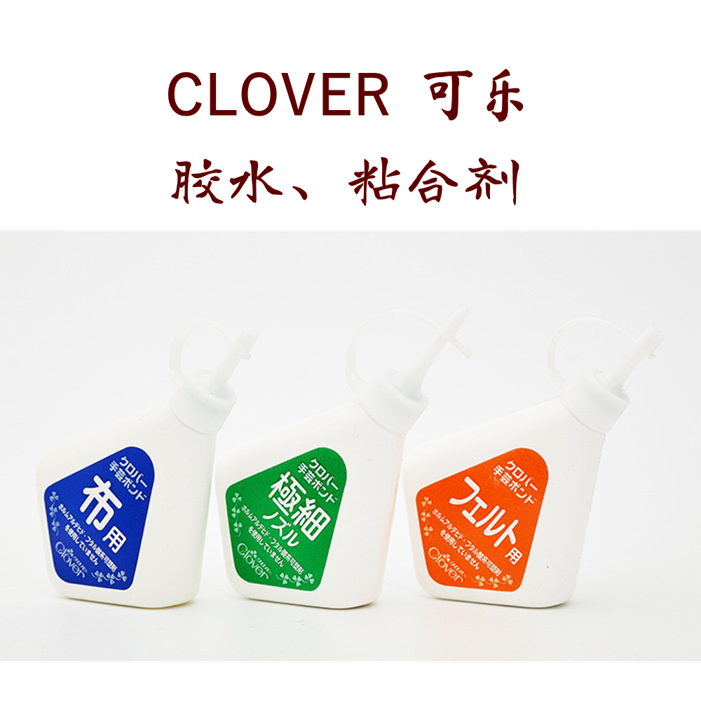 日本进口可乐手工用胶水工具