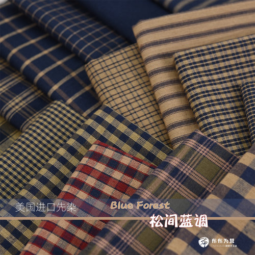 美国色织棉布先染 手工拼布 Blue Forest 松间蓝调  E4