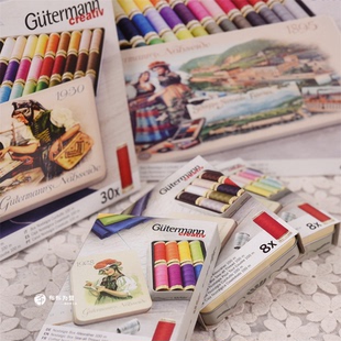 德国进口Gütermann古特曼手缝机缝全功能拼接线纪念版 套组
