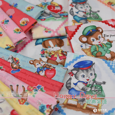 QuiltGate棉布拼布卡通