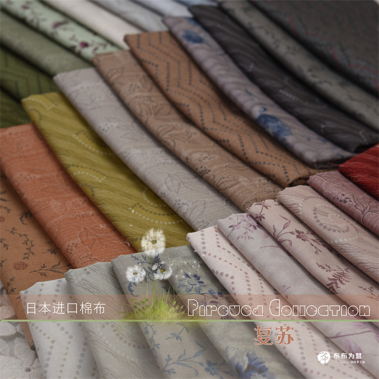 日本进口棉布手工拼布~北欧风格 pireued复苏32色g