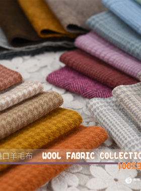 特价！美国进口100%手染羊毛布wool fabric collection拼布H7-8