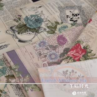 特价! 日本进口棉布YUWA English afternoontea午后时光 拼布 I5