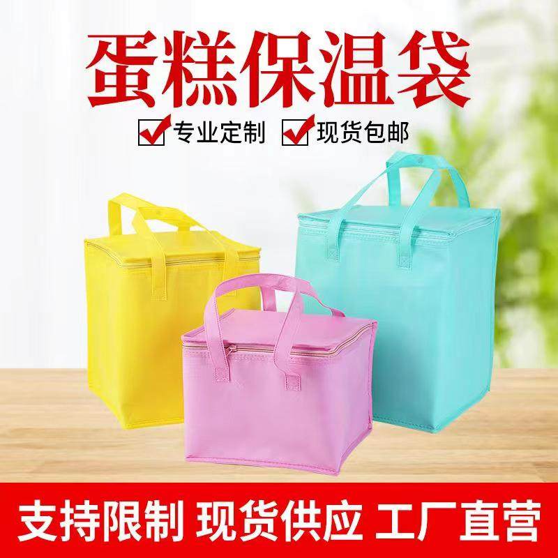 蛋糕保温袋6810寸加厚大号铝箔外卖专用配送袋冷藏保鲜冰袋订定制|ruв категории получать отделка, семьи, хранения приборов, сумка, теплоизоляционный пакет - от Buy2taobao.com для оказания профессиональной услуги покупки агента Taobao