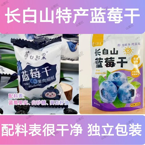 莓日悠果蓝莓干独立包装休闲零食