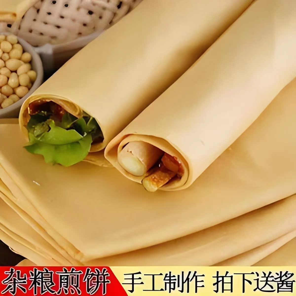 手工东北卷饼杂粮粗粮包邮煎饼