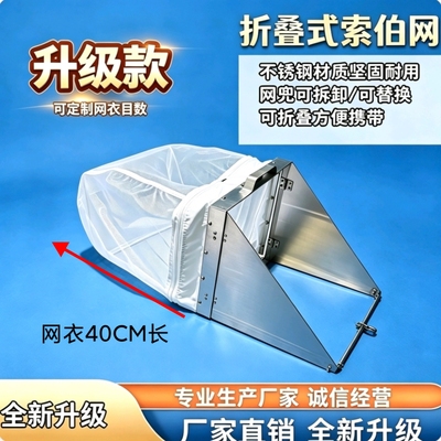 三角拖网/索伯网/D型抄网底栖生物采集网浮游生物采集网黏泥网