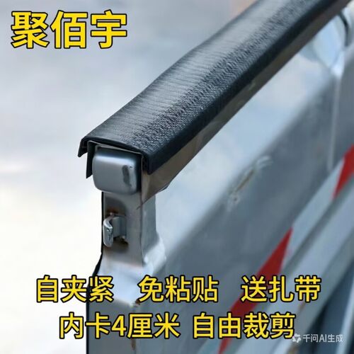 U型橡胶包边条货车车厢 龙门架 车帮防护条护栏多功能黑色保护条