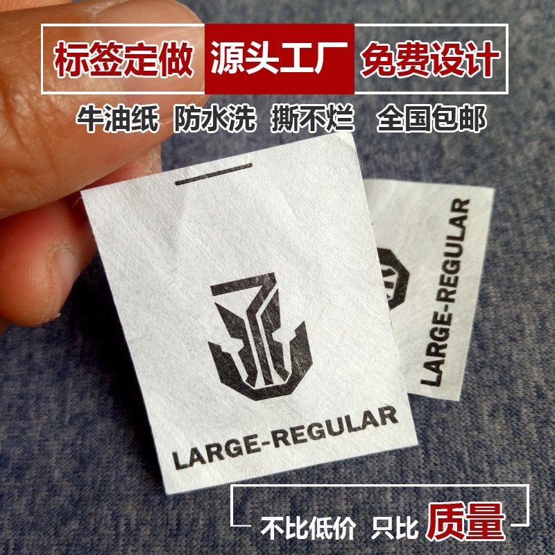 杜邦纸标签定制布标吊牌订做尼龙涤纶带商标可水洗标印logo可打孔